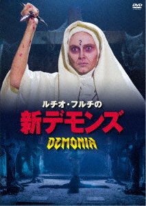 Cover for Brett Halsey · Demonia (MDVD) [Japan Import edition] (2021)