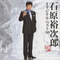 Original Best 40 - Ishihara Yujiro - Music - TEICHIKU ENTERTAINMENT INC. - 4988004113338 - December 16, 2009