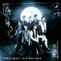 Cover for Fudan-juku · Shita Wo Muite Kaerou / Rikishi-man (CD) [Japan Import edition] (2013)