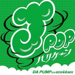 Cover for Mix-j · J-pop Hurricane-da Pump Dake Rokujuppun Gachi Mix- (CD) [Japan Import edition] (2011)