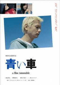 Cover for Move · Aoikuruma Premiere Edition (MDVD) [Japan Import edition] (2005)