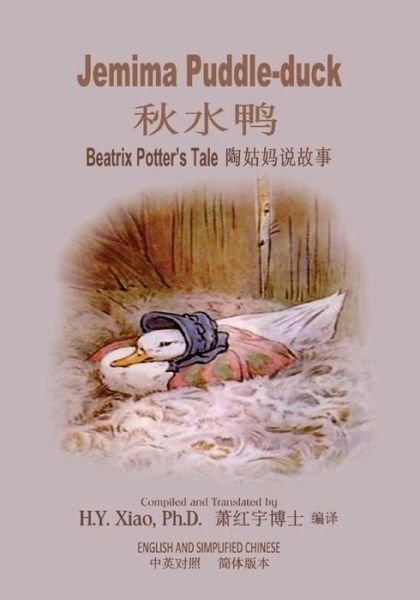 Cover for Beatrix Potter · Jemima Puddle-Duck (Simplified Chinese) (Paperback Book) (2015)
