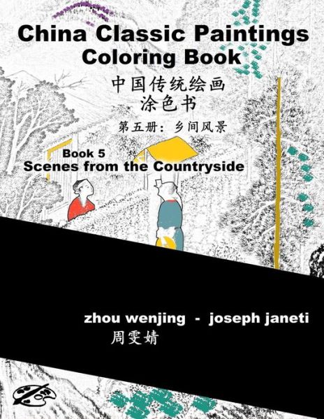 China Classic Paintings Coloring Book - Book 5 : Scenes from the Countryside - Zhou Wenjing - Książki - CreateSpace Independent Publishing Platf - 9781535349338 - 20 lipca 2016