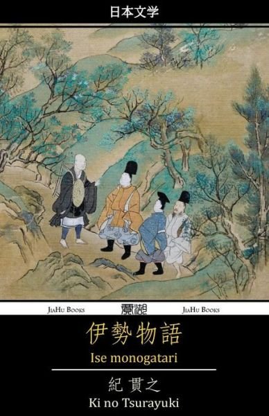 Cover for Ki No Tsurayuki · Ise Monogatari: the Tales of Ise (Paperback Book) [Japanese edition] (2014)