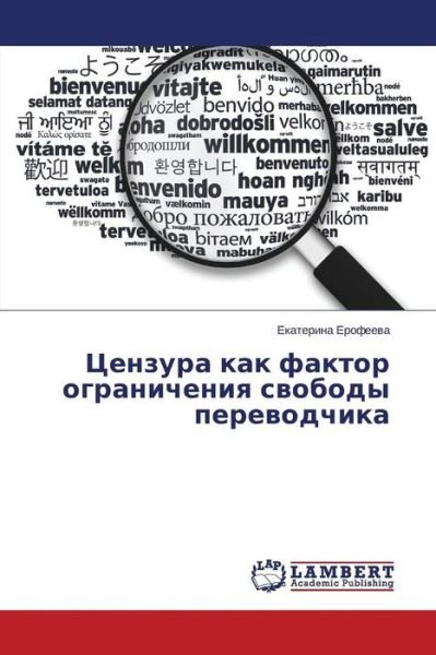 Cover for Ekaterina Erofeeva · Tsenzura Kak Faktor Ogranicheniya Svobody Perevodchika (Paperback Book) [Russian edition] (2014)