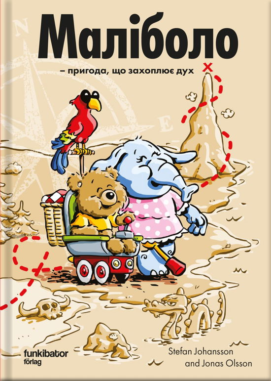 Cover for Stefan Johansson · Malibolo: ett hissnande äventyr (ukrainska) (Bound Book) (2024)