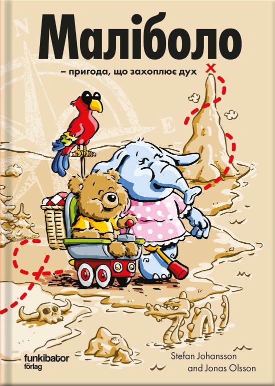 Cover for Stefan Johansson · Malibolo: ett hissnande äventyr (ukrainska) (Gebundesens Buch) (2024)
