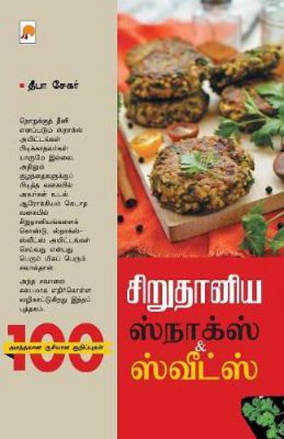 Sirudaniya Sweets & Snacks - Deepa Sekar - Livres - Kizhakku Pathippagam - 9789384149338 - 2015