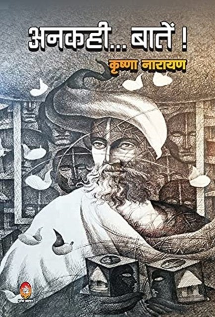 Cover for Krishna Narayan · Ankahi Baaten (Inbunden Bok) (2021)