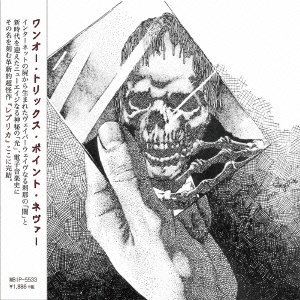 Cover for Oneohtrix Point Never · Replica Complete (CD) [Japan Import edition] (2014)