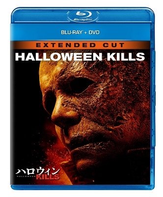 Cover for Jamie Lee Curtis · Halloween Kills (MBD) [Japan Import edition] (2022)