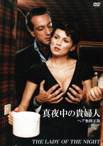 Cover for Serena Grandi · The Lady of the Night (MDVD) [Japan Import edition] (2020)