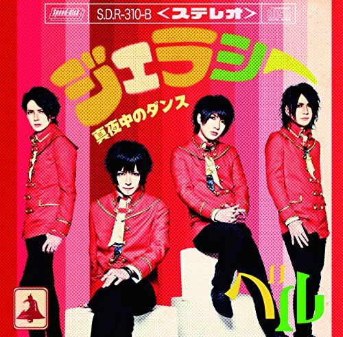 Cover for Belle · Jealousy &lt;type-b&gt; (CD) [Japan Import edition] (2017)