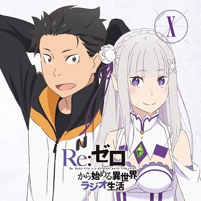 Cover for V.a · Radio Cd[re:zerokara Hazimeru Riseikai Radio Seikatsu] Vol.10 (CD) [Japan Import edition] (2022)