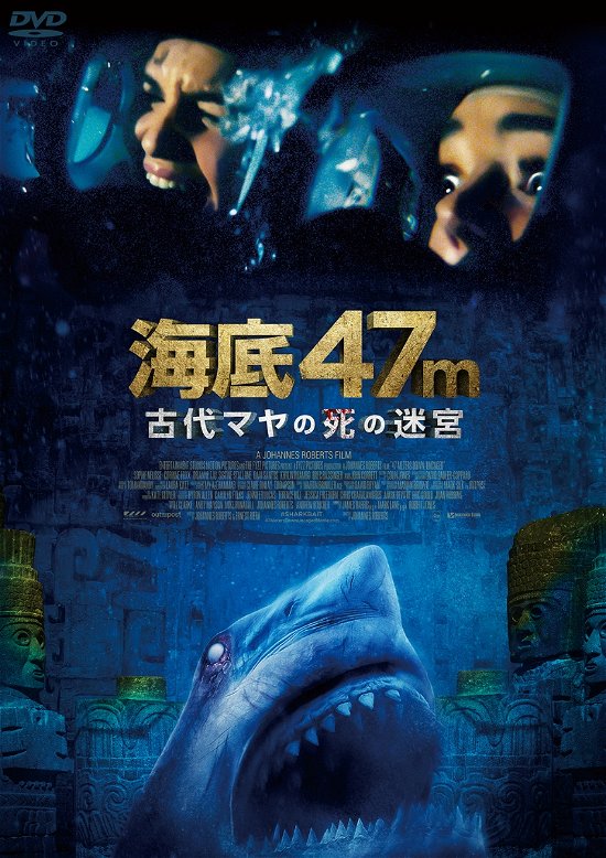 Cover for Sophie Nelisse · 47 Meters Down: Uncaged (MDVD) [Japan Import edition] (2021)