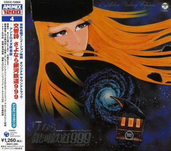 Cover for Galaxy Express 999 · Symphony Goodbye 999 (CD) [Japan Import edition] (2007)