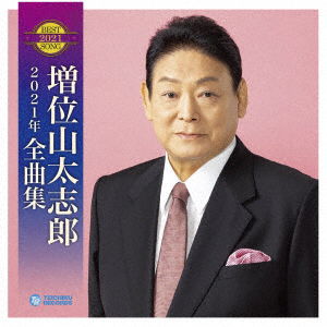 Cover for Masuiyama Taishiro · Masuiyama Taishiro - Best Song Collection 2021 (CD) [Japan Import edition] (2020)