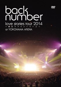 Cover for Back Number · Love Stories Tour 2014 -yokohama Lo Vestory 2-` (MDVD) [Japan Import edition] (2015)