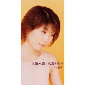 Omichi Suido - Kaori Mizumori - Music - TOKUMA JAPAN COMMUNICATIONS CO. - 4988008556339 - September 27, 2000