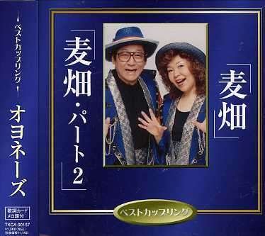 Cover for Oyones · Mugibatake / Mugibatake Part.2 (CD) [Japan Import edition] (2006)