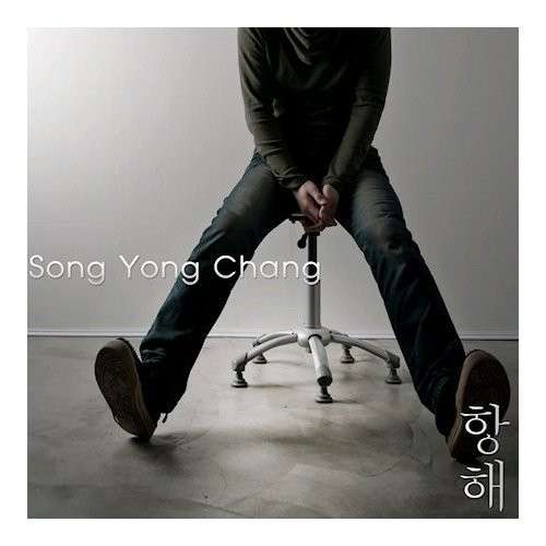 Cover for Yong Chang Song · Vol. 1-sailing (CD) (2012)