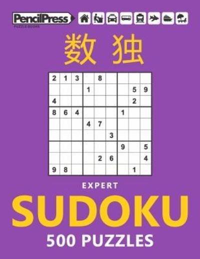 Cover for Sudoku Puzzle Books · Extreme Sudoku 500 Puzzles (Pocketbok) (2017)