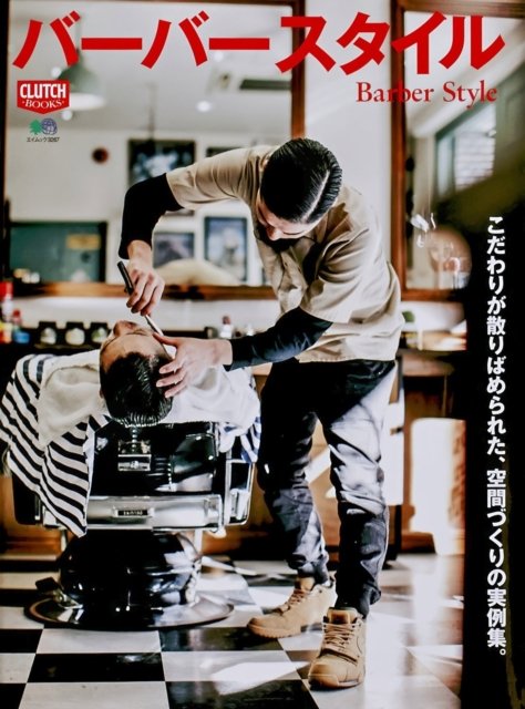 Clutch Magazine, Barber Style - Clutch Magazine - Clutch Magazine - Livros - EI Publishing Co., Ltd - 9784777938339 - 2015