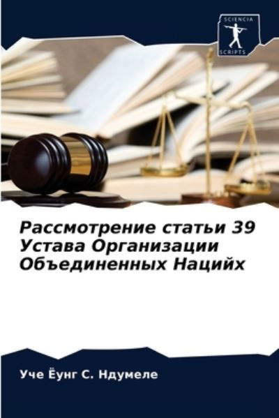 ???????????? ?????? 39 ?????? ??????????? - ??? ???? ?. ??????? - Livros - Sciencia Scripts - 9786204054339 - 31 de agosto de 2021