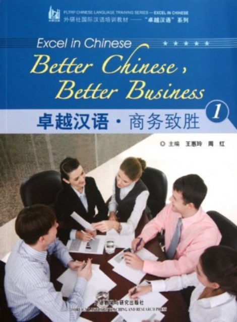 Cover for Wang Weiling · Better Chinese, Better Business vol.1 (Paperback Book) (2011)