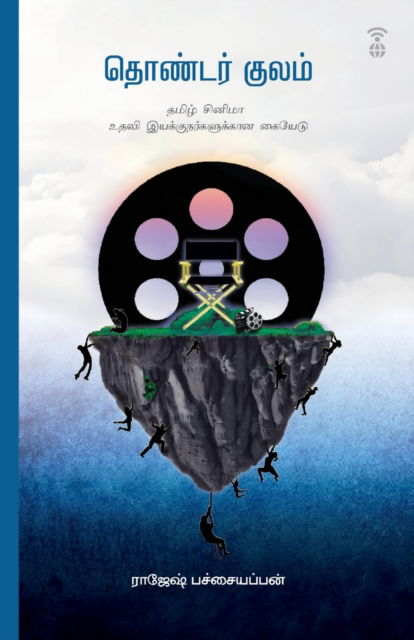 Thondar Kulam - Rajesh Pachaaiyappan - Bøger - Zero Degree Publishing - 9789395511339 - 1. februar 2023