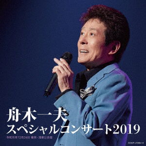 Cover for Funaki Kazuo · Kazuo Funaki Special Concert 2019 (CD) [Japan Import edition] (2020)