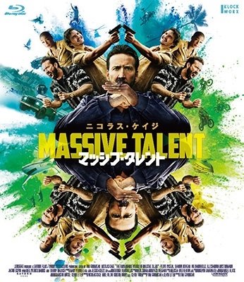 Cover for Nicolas Cage · The Unbearable Weight of Massive Talent (MBD) [Japan Import edition] (2023)
