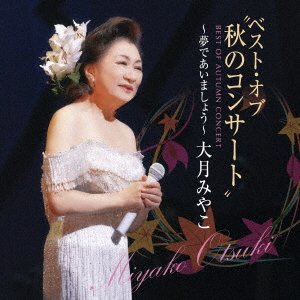 Cover for Otsuki. Miyako · Best Of'aki No Concert'-cover Kyoku Best- (CD) [Japan Import edition] (2016)