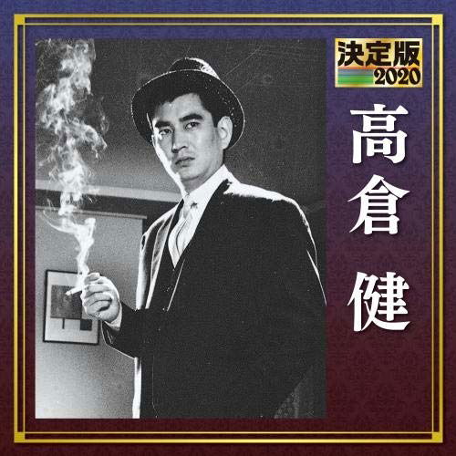 Cover for Takakura Ken · Kettei Ban Takakura Ken 2020 (CD) [Japan Import edition] (2019)