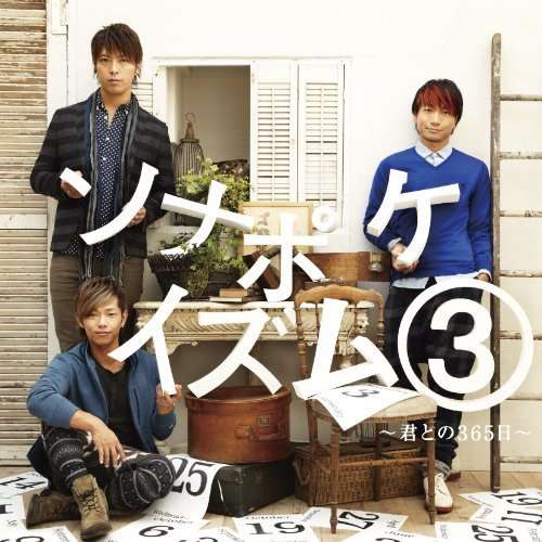 Sonapokeism 3: Kimi to No Sanbyaku Rokujuugo Nichi - Sonar Pocket - Music - TK - 4988008079340 - January 25, 2012