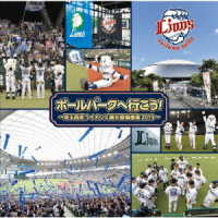 Cover for (Sports Theme)  · Ball Park He Ikou!-Saitama Seibu Linons Senshu Toujou Kyoku Shuu 2019- (CD)