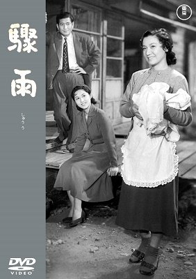 Cover for Hara Setsuko · Shuuu (MDVD) [Japan Import edition] (2020)