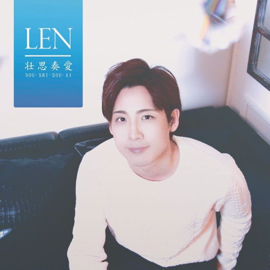 Cover for Len · Sou.shi.sou.ai (CD) [Japan Import edition] (2017)