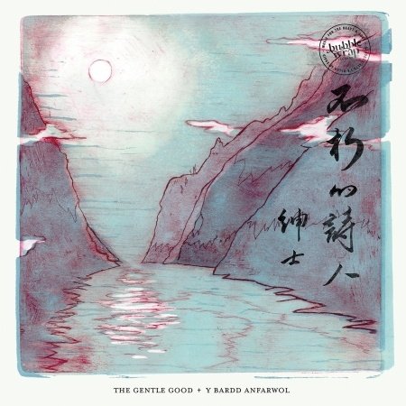 Cover for Gentle Good · Y Bardd Anfarwol (CD) (2014)