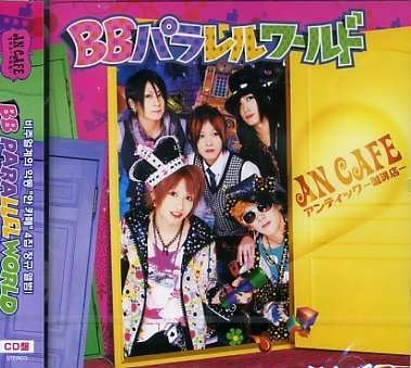 Cover for An Cafe · Bb Parallel World (CD) (2009)