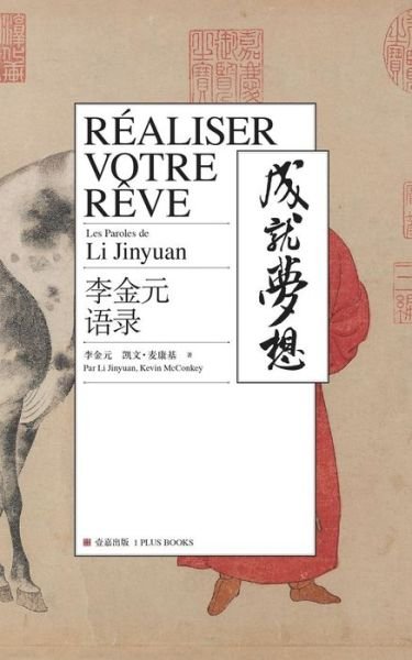 Cover for Li Jinyuan · Realiser Votre Reve (Pocketbok) (2017)