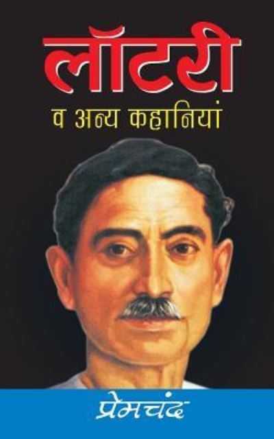 Cover for Munshi Premchand · Lottery (Paperback Book) (2016)