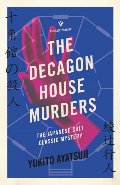 Cover for Yukito Ayatsuji · The Decagon House Murders (Pocketbok) (2020)