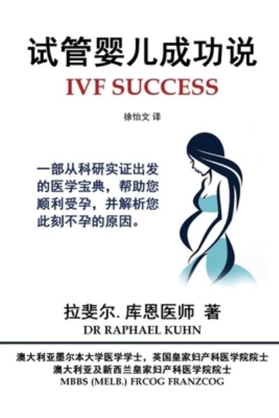 Cover for Raphael Kuhn · IVF Success (Taschenbuch) [Simplified Chinese edition] (2019)