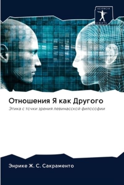 Cover for ?????? &amp;#1046. ?????????? · ????????? ? ??? ??????? (Paperback Book) (2020)