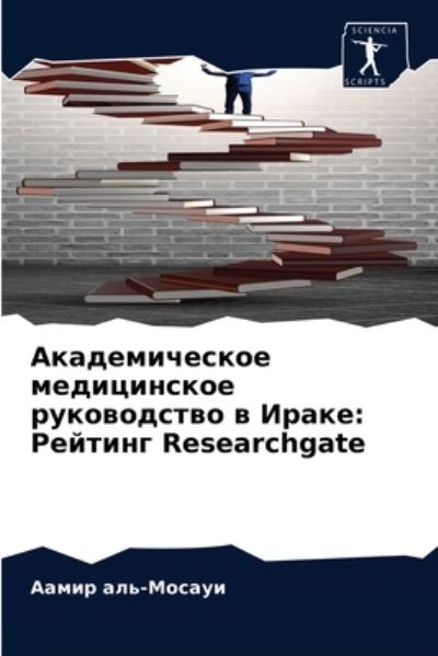 Cover for ????? ???-?????? · ????????????? ??????????? ??????????? ? (Paperback Book) (2021)