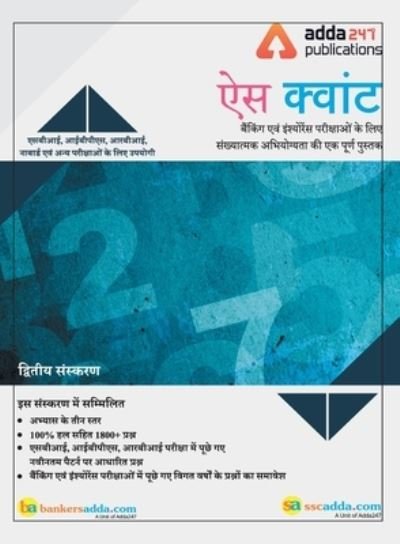 Cover for Adda247 · Ace Quantitative Aptitude For Banking and Insurance (Pocketbok) [Hindi Printed edition] (2019)