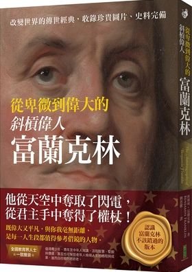 Cover for Benjamin Franklin · The Autobiography of Benjamin Franklin (Taschenbuch) (2021)