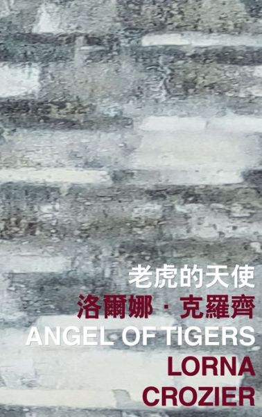 Cover for Lorna Crozier · Angel of Tigers - International Poetry Nights in Hong Kong Series (Paperback Book) (2021)