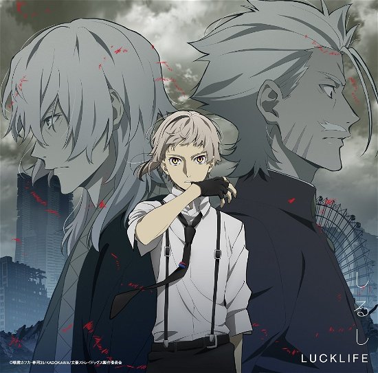 Cover for Luck Life · Shirushi/do C (CD) [Japan Import edition] (2023)